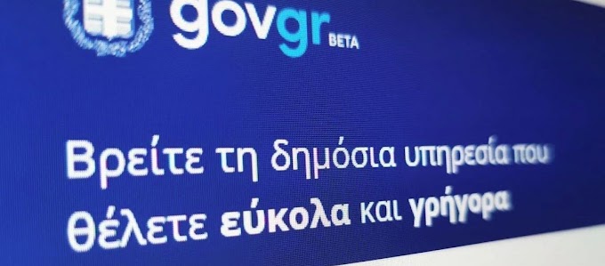 «Διάτρητο το Gov.gr - Εκδίδονται πλαστές εξουσιοδοτήσεις»