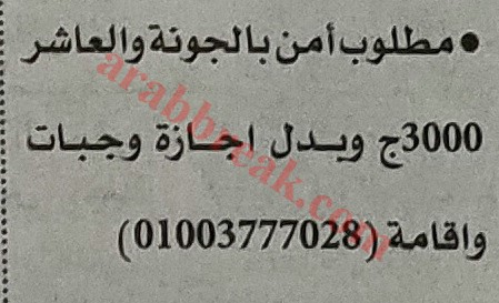 اهم وافضل الوظائف اهرام الجمعة وظائف خلية وظائف شاغرة على عرب بريك