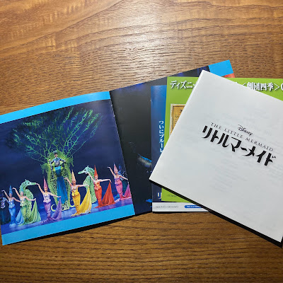 【ディズニーのCD】「リトルマーメイド　ミュージカル＜劇団四季＞」を買ってみた！
