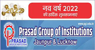 *Prasad Group of Institutions Jaunpur & Lucknow  की तरफ से जनपदवासियों को नव वर्ष की हार्दिक शुभकामनाएं | Naya Sabera Network*