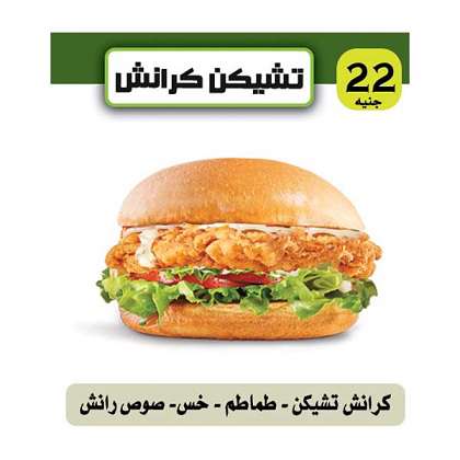 منيو وفروع مطعم «دونر كونر» في مصر , رقم التوصيل والدليفري