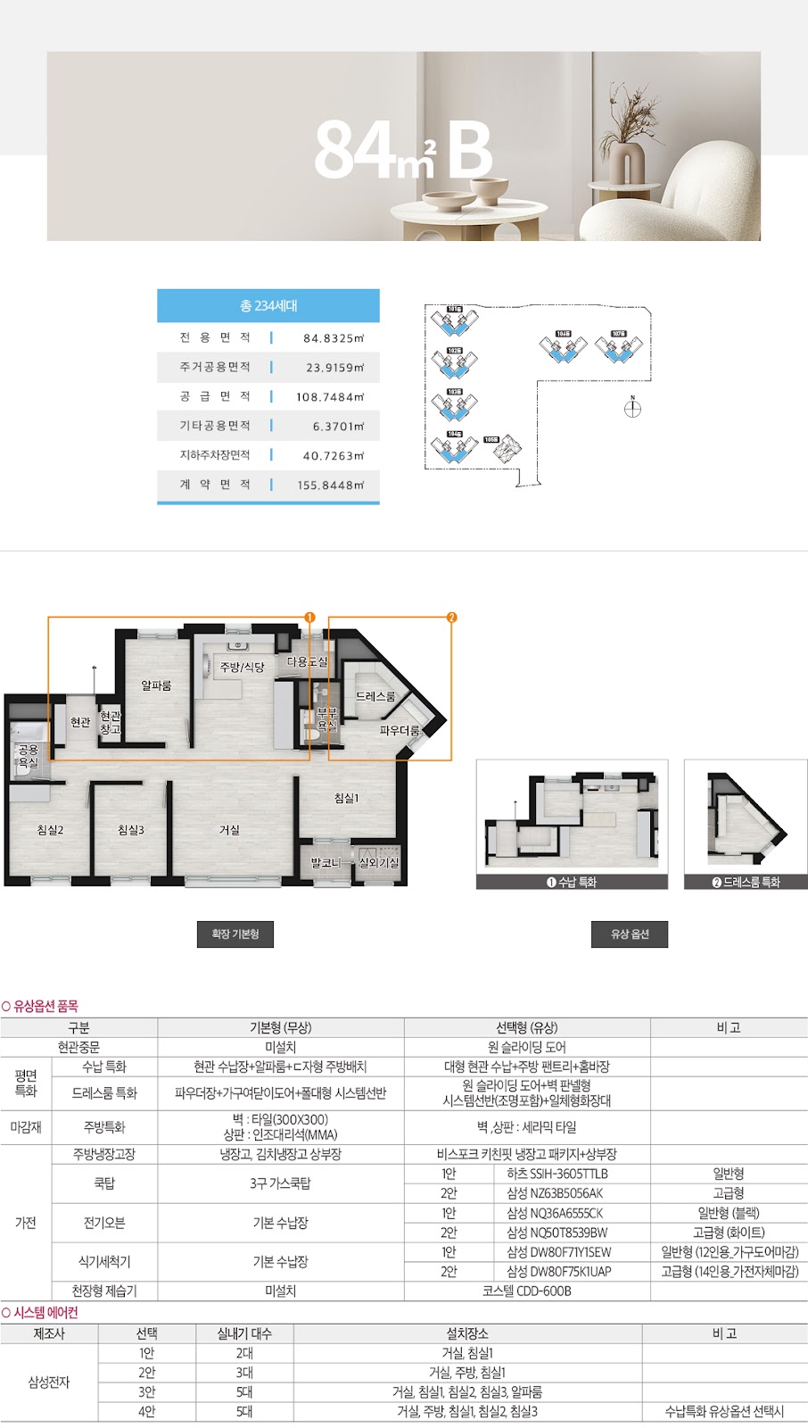고덕 자연앤 하우스디(A4BL) 국민임대주택 입주자 모집 안내