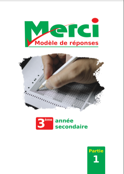 تحميل اجابات كتاب ميرسي Merci فى اللغة الفرنسية pdf الصف الثالث الثانوي 2022