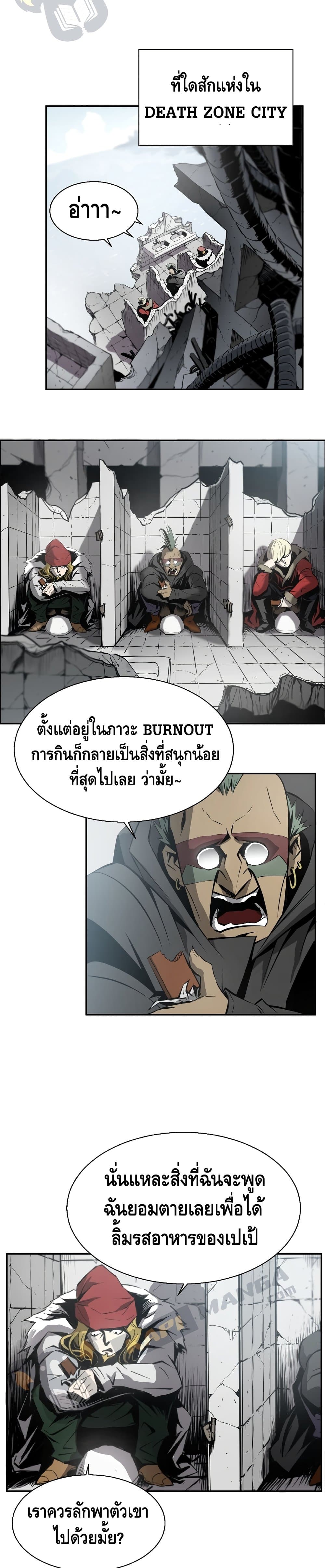 Burnout Shock - หน้า 13