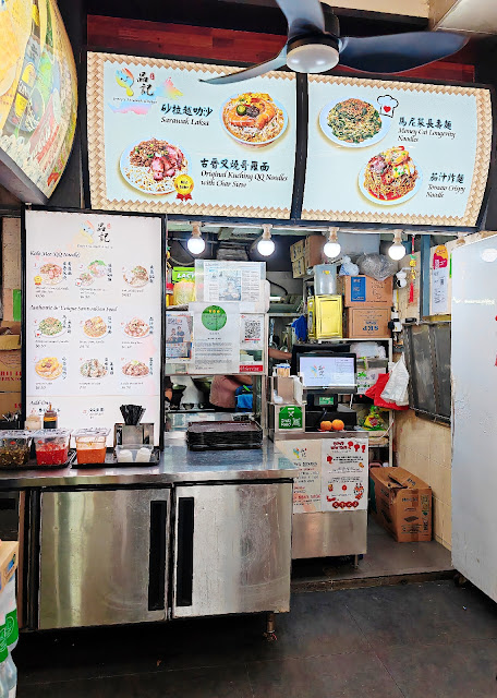 Tracy's_Sarawak_Laksa_Geylang_Aljunid_MRT_品记小厨