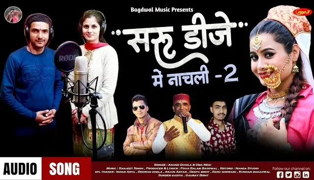 Saru DJ Me Nachali -2 Song Mp3 Download