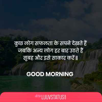 Inspirational Quotes in Hindi Text