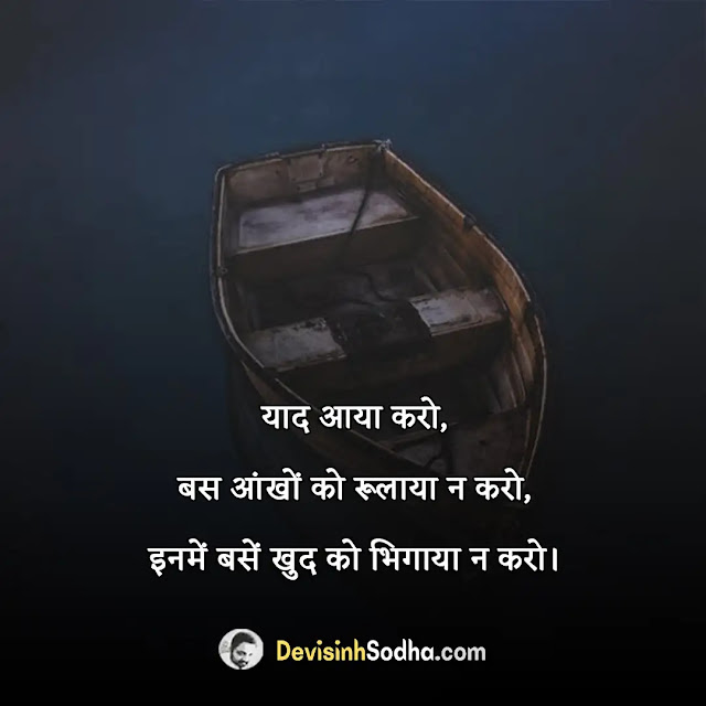 miss you status in hindi for whatsapp, miss you shayari in hindi with images, best miss you quotes in hindi, miss you captions in hindi for instagram, miss you status for girlfriend in hindi, rip miss you status in hindi, heart touching miss u sms in hindi, i miss you jaan shayari, i miss you bhai in hindi, miss you shayari 2 line hindi, miss you shayari for husband in hindi, miss you shayari in hindi for girlfriend, miss u shayari in hindi for boyfriend