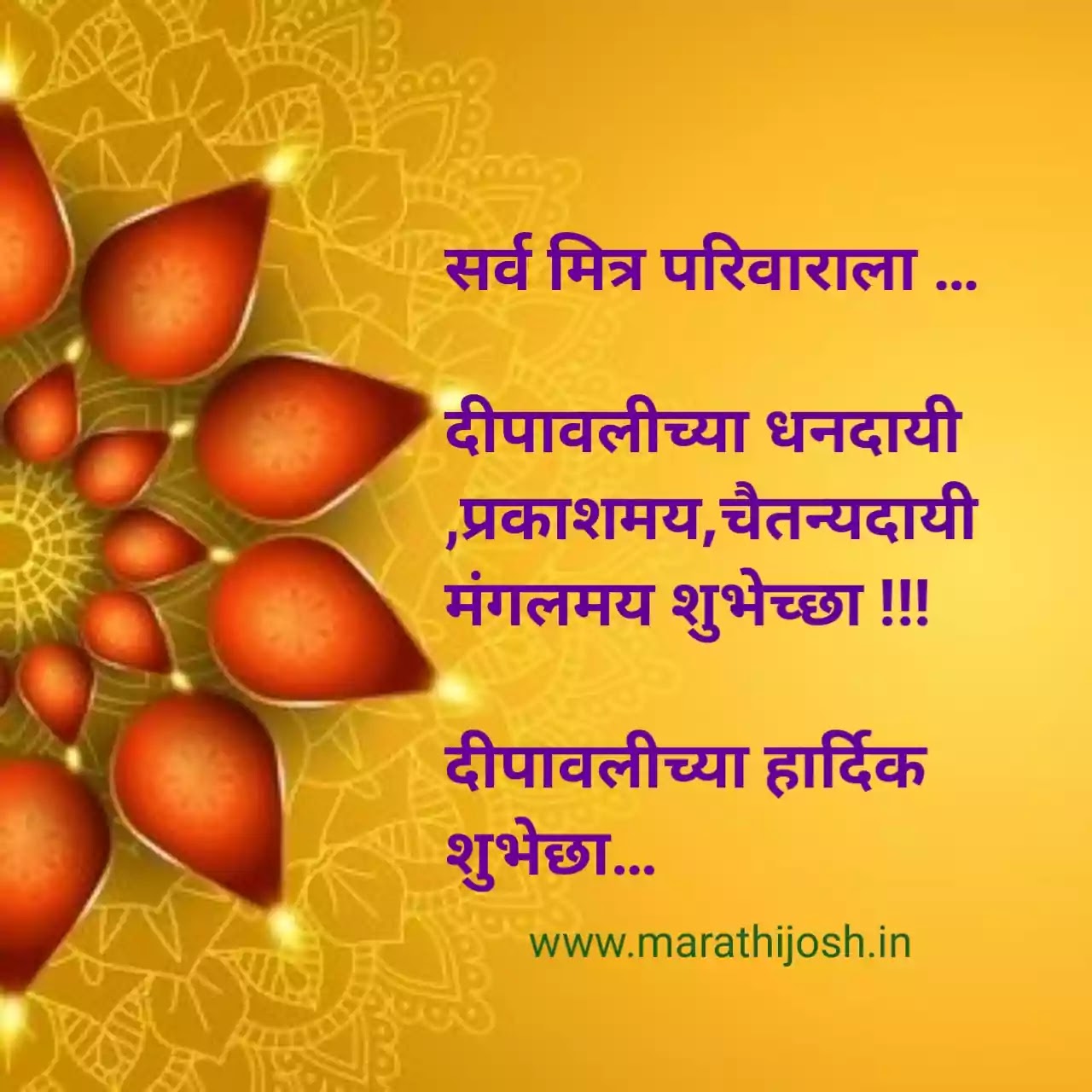 Happy Diwali Images In Marathi