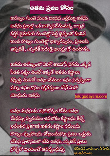 Telugu Kavithalu on Maoist Leader RK | Telugu Poetry on Maoist leader RK