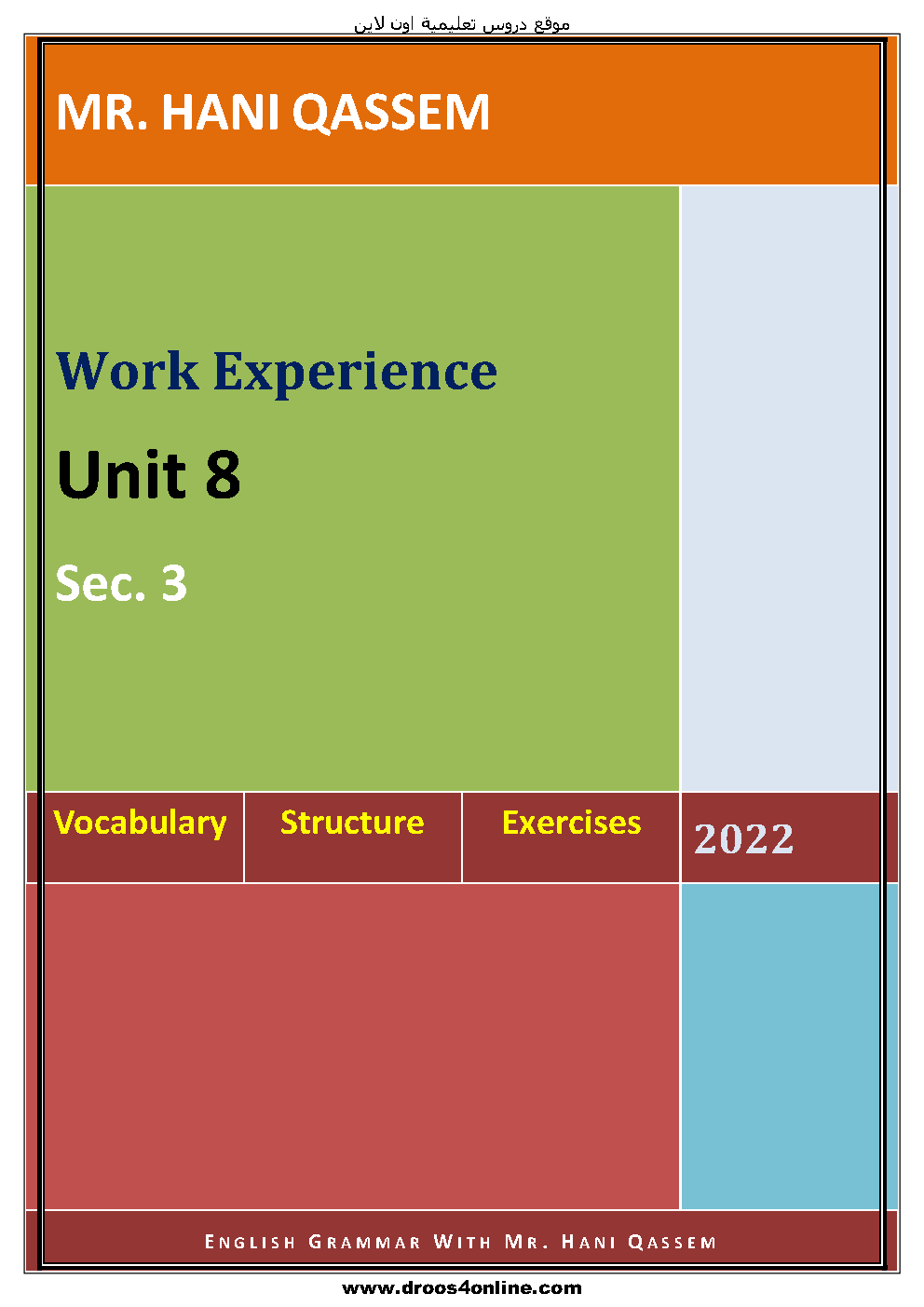 افضل مذكرة انجليزى unit(8) (word-pdf) الصف الثالث الثانوى الترم الثانى 2022 مسترهانى  قاسم