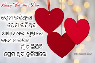 valentine day odia shayari