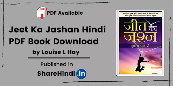 Jeet Ka Jashan by Louise L Hay Hindi PDF Book Download