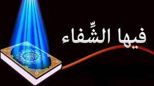 علاج السحر والعين والحسد في ثلاثة أيام جدول كامل لعلاج السحر والمس والعين والحسد علاج السحر والحسد بالملح الرقية الشرعية للكشف علاج السحر والحسد بالقران علاج الحسد والسحر في البيت علاج السحر والحسد بالاعشاب الرقية الشرعية مكتوبة