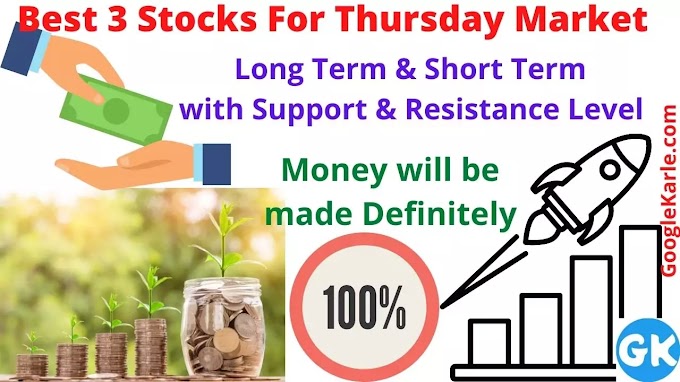 Thursday Market 17-Feb-2022 Best 3 stocks suggestions | Best Stocks recommendation - Ashok Bedwal