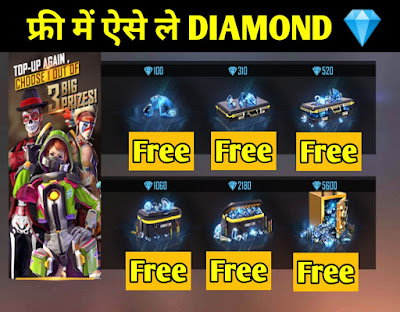 Free fire diamond