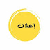 اعلان نصى دوفلو فى مدونة الارباح
