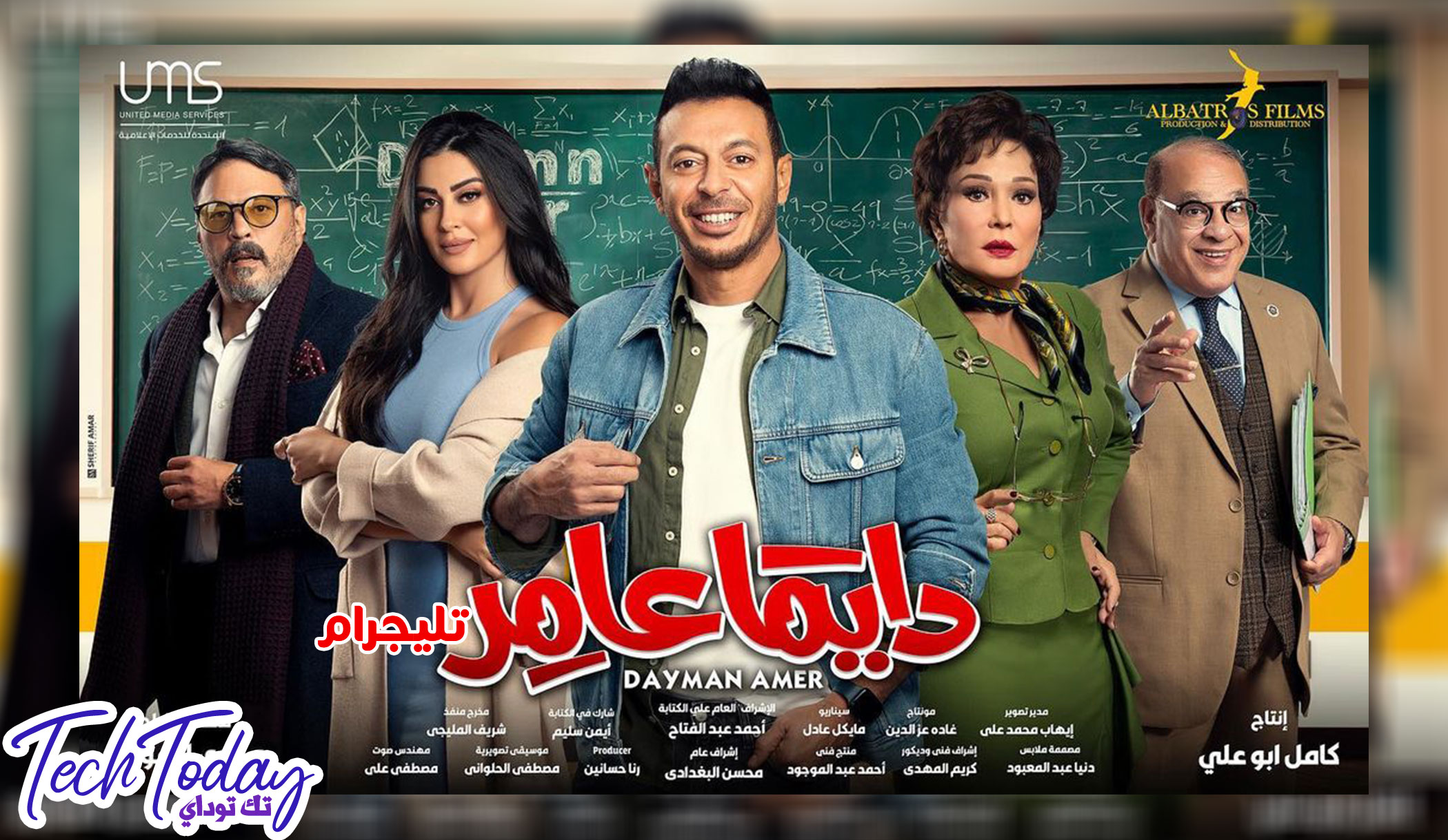 مسلسل البروفيسور تليجرام