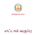 8th Social Tamil Medium Text Books Free Download | TNTEXTBOOKS, Tamilnadu TextBooks