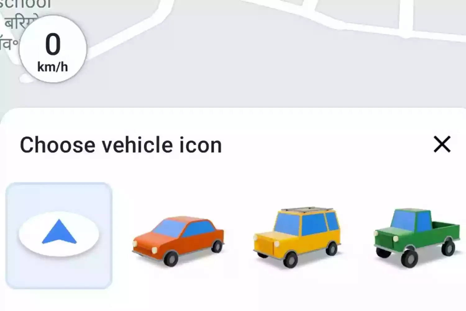 How to change Google map navigation icon on android