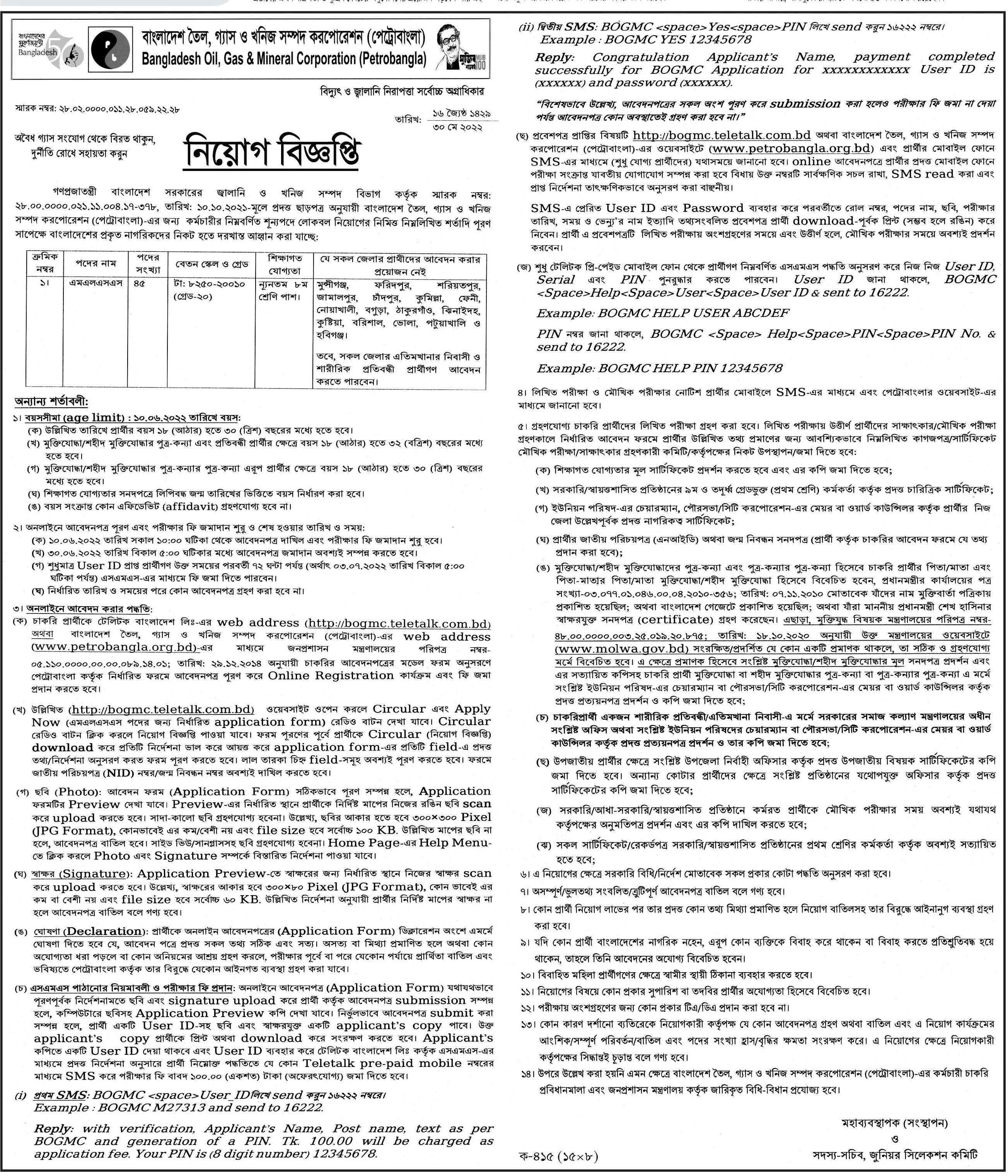 Today Newspaper published Job News 31 May 2022 - আজকের পত্রিকায় প্রকাশিত চাকরির খবর ৩১ মে ২০২২ - দৈনিক পত্রিকায় প্রকাশিত চাকরির খবর ৩১-০৫-২০২২ - আজকের চাকরির খবর ২০২২ - চাকরির খবর ২০২২-২০২৩ - দৈনিক চাকরির খবর ২০২২ - Chakrir Khobor 2022 - Job circular 2022-2023