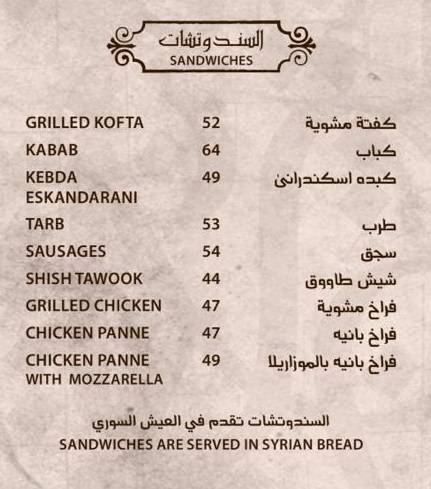 منيو وفروع مطعم «الدهان» في مصر , رقم التوصيل و الدليفري