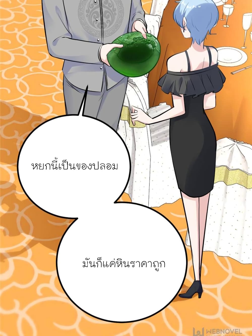 My Beautiful Time with You - หน้า 26