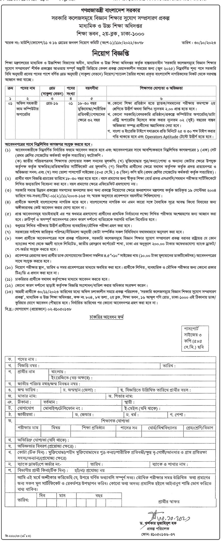 All Newspaper job circular 01-11-2023 - আজকের পত্রিকা চাকরির খবর ০১ নভেম্বর ২০২৩ - আজকের চাকরির খবর ০১-১১-২০২৩ - সাপ্তাহিক চাকরির খবর ০১ নভেম্বর ২০২৩ - job circular 01-11-2023 - আজকের খবর ০১ নভেম্বর ২০২৩ - Today News 01-11-2023 - আজকের রাশিফল ০১ নভেম্বর ২০২৩ - Ajker Job Circular 2023 - আজকের চাকরির খবর ২০২৩ - আজকের নিয়োগ বিজ্ঞপ্তি ২০২৩ - Ajker Chakrir Khobor 2023 - বিডি জব সার্কুলার ২০২৩ - Bd Job Circular 2023 - অক্টোবর ২০২৩ মাসে চাকরির খবর - আজকের নিয়োগ বিজ্ঞপ্তি ২০২৪ - Ajker Chakrir Khobor 2024 - বিডি জব সার্কুলার ২০২৪ - Bd Job Circular 2024