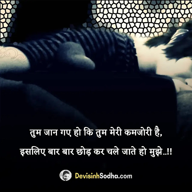 sad thoughts lines in hindi for whatsapp, sad thoughts in hindi on life, इमोशनल कोट्स इन हिंदी, very heart touching sad quotes in hindi, मोटिवेशनल सैड कोट्स, sad quotes in english about life, heart touching sad lines in hindi, sad lines in hindi for life, very sad 2 line shayari hindi, sad lines in hindi for love, 2 line sad status in hindi, deep sad lines in hindi, sad lines in english