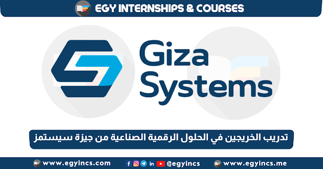 برنامج تدريب الخريجين في الحلول الرقمية الصناعية من شركة جيزة سيستمز Giza Systems Industrial Digital Solutions Headway Internship 2023