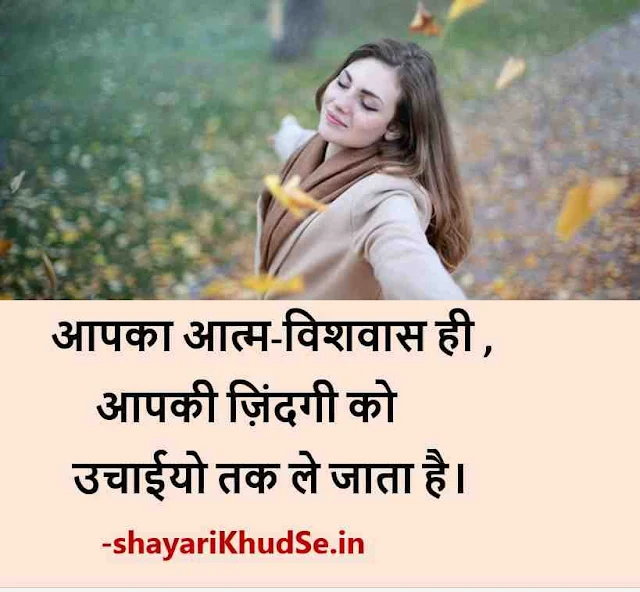 Good morning motivational quotes images in hindi, morning motivational message images in Hindi
