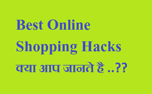 Best Online Shopping Hacks Tips And Tricks in India