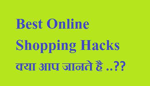 Best Online Shopping Hacks And Tricks in India