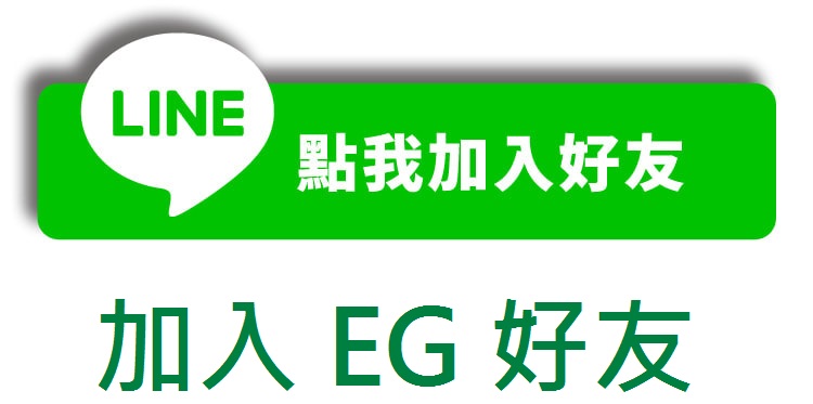 ❤EG Hostel LINE ID【@egeg】訂房最便宜