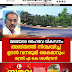 മലയോര ഹൈവേ വികസനം അതിർത്തി നിശ്‌ചയിച്ച്‌  ഉടൻ വനഭൂമി കൈമാറും:  മന്ത്രി എ കെ ശശീന്ദ്രൻ 