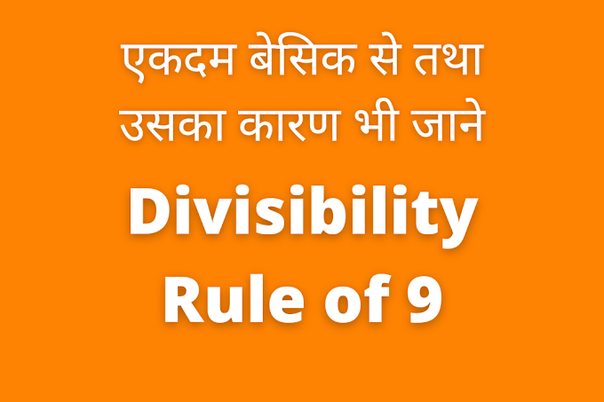 Divisibility Rule Of 9