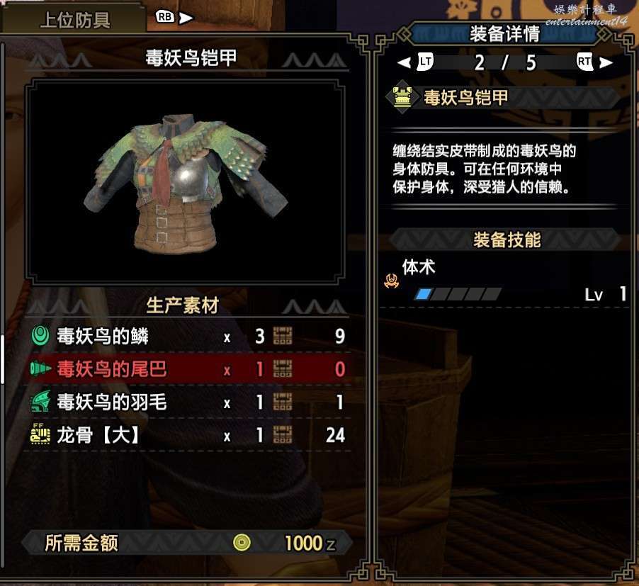 魔物獵人 崛起 (Monster Hunter Rise) 弓箭下位配裝建議