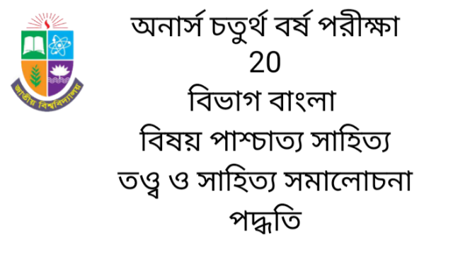 Honors Fourth Year Exam 20 suggestion Bengali