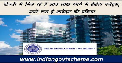 Delhi Development Authority Flats