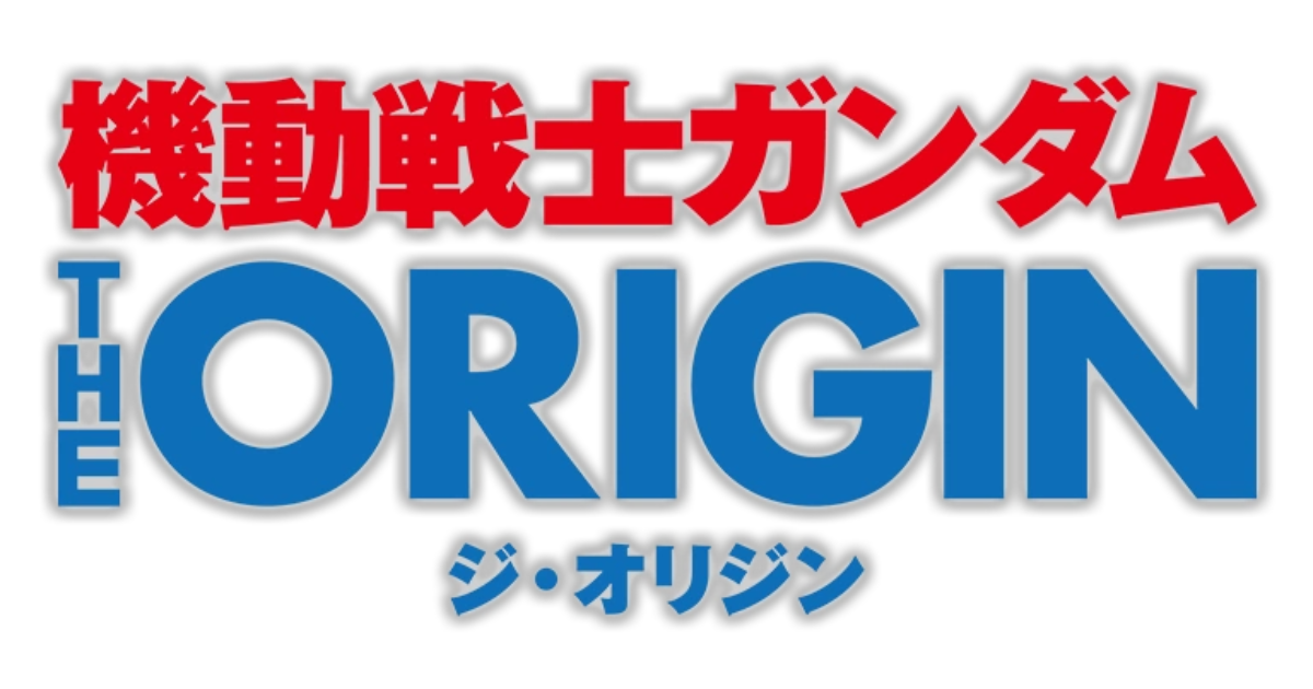 MOBILE SUIT GUNDAM: THE ORIGIN (OVAS) - 01