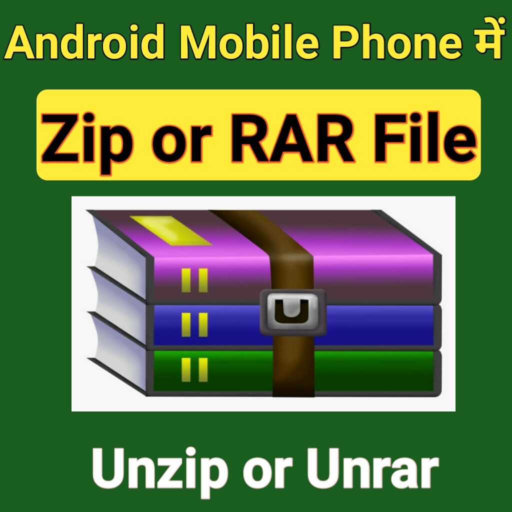 Android Me Zip & Rar File Khole Aur Dekhe Unzip & Unrar Kaise Kare