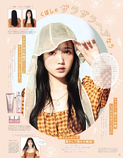 Seventeen Spring 2022 Nogizaka46 Kubo Shiori