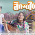 สิกอดไผ คอร์ด