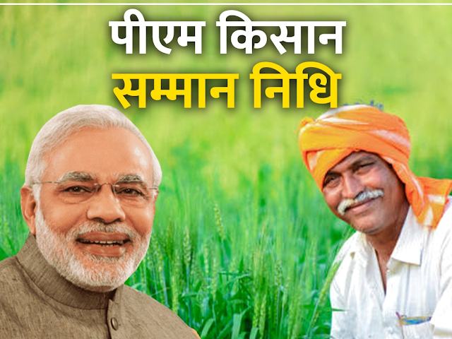 PM Kisan Samman Nidhi:पीएम किसान योजना की 17वीं किस्त को लेकर सबसे बड़ा अपडेट, इस दिन केंद्र सरकार जारी करेगी किस्त
