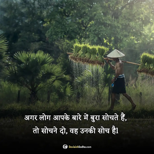 motivational quotes hindi photos and wallpaper, motivational images for students in hindi, motivational quotes in hindi for students, motivational dp in hindi, self motivation quotes images, motivational quotes about self love, motivational quotes in hindi for success, good morning quotes inspirational in hindi text, hard work quotes in hindi, life motivational quotes in hindi