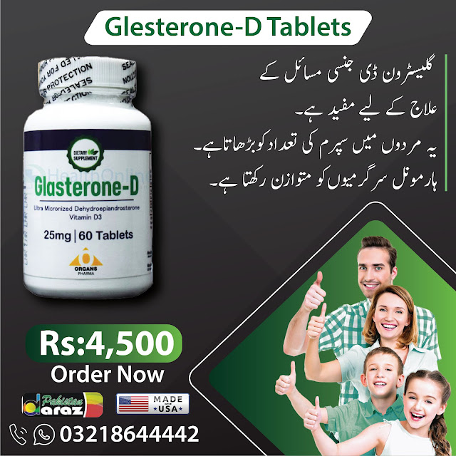 Glasterone-D Tablets in Lahore