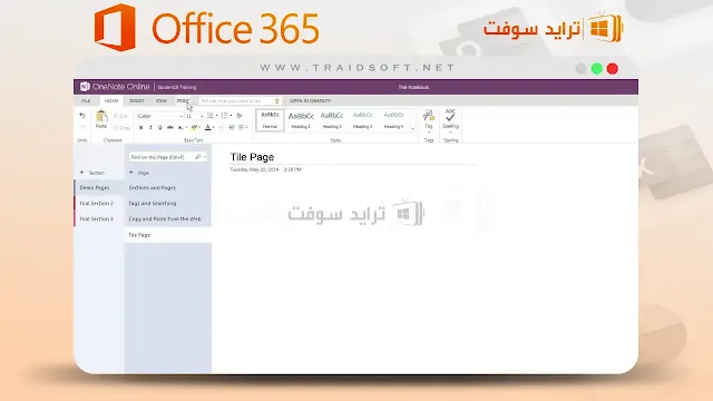 تحميل Office 365 Onenote للكمبيوتر بالتفعيل