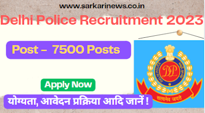 Delhi Police Recruitment 2023 Apply for 7500+ Posts of Constable