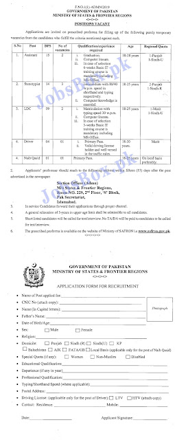 New Jobs 2022 in pakistan | Today Latest Jobs Ministry of States And Frontier Regions Latest  Jobs 2022