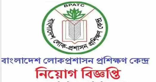 BPATC Job Circular 2021 Apply Now Latest Updated